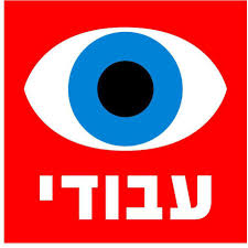 עבודי קריאייטיב – בית ספר לפרסום – מבין לקוחותינו