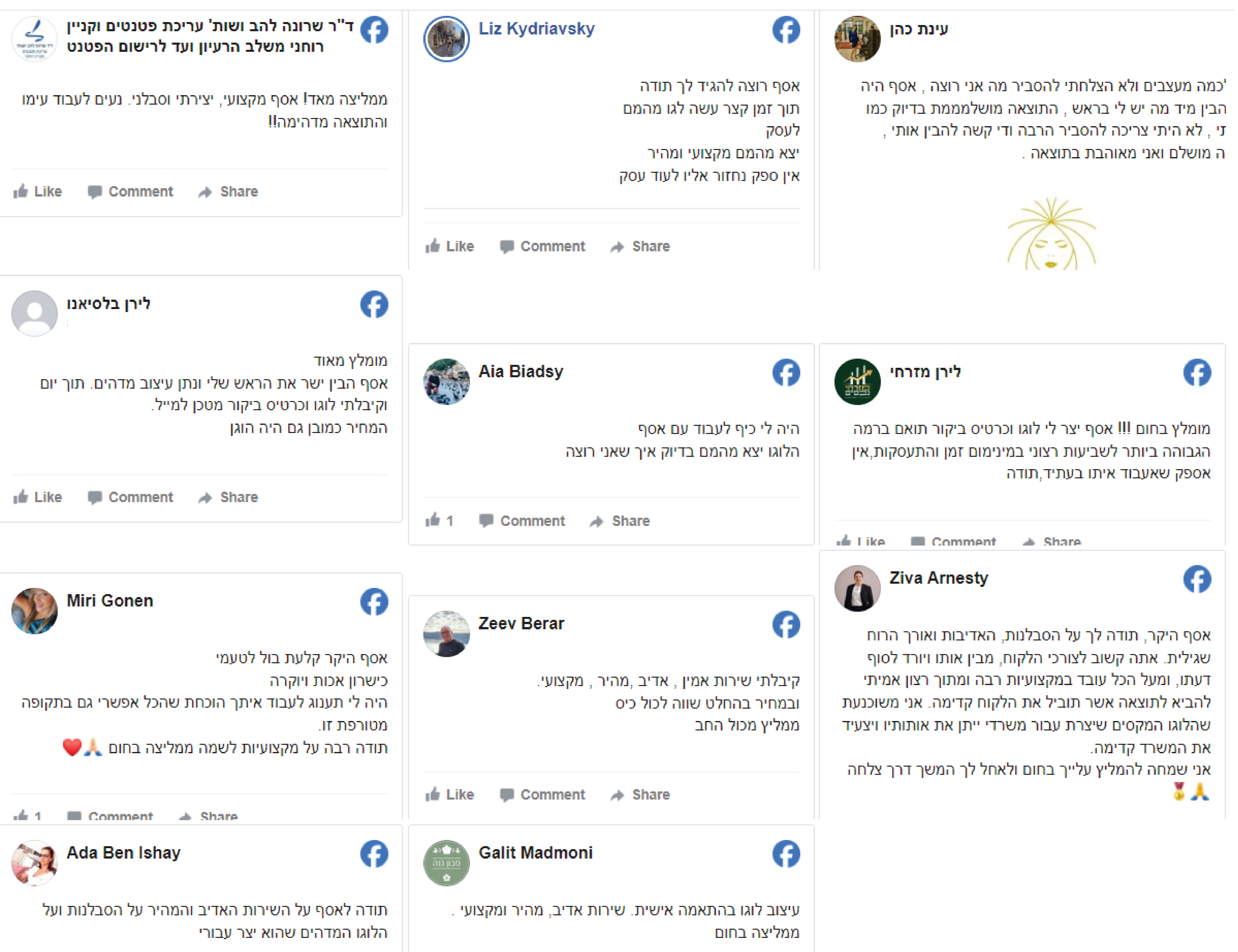 ביקורות פייסבוק